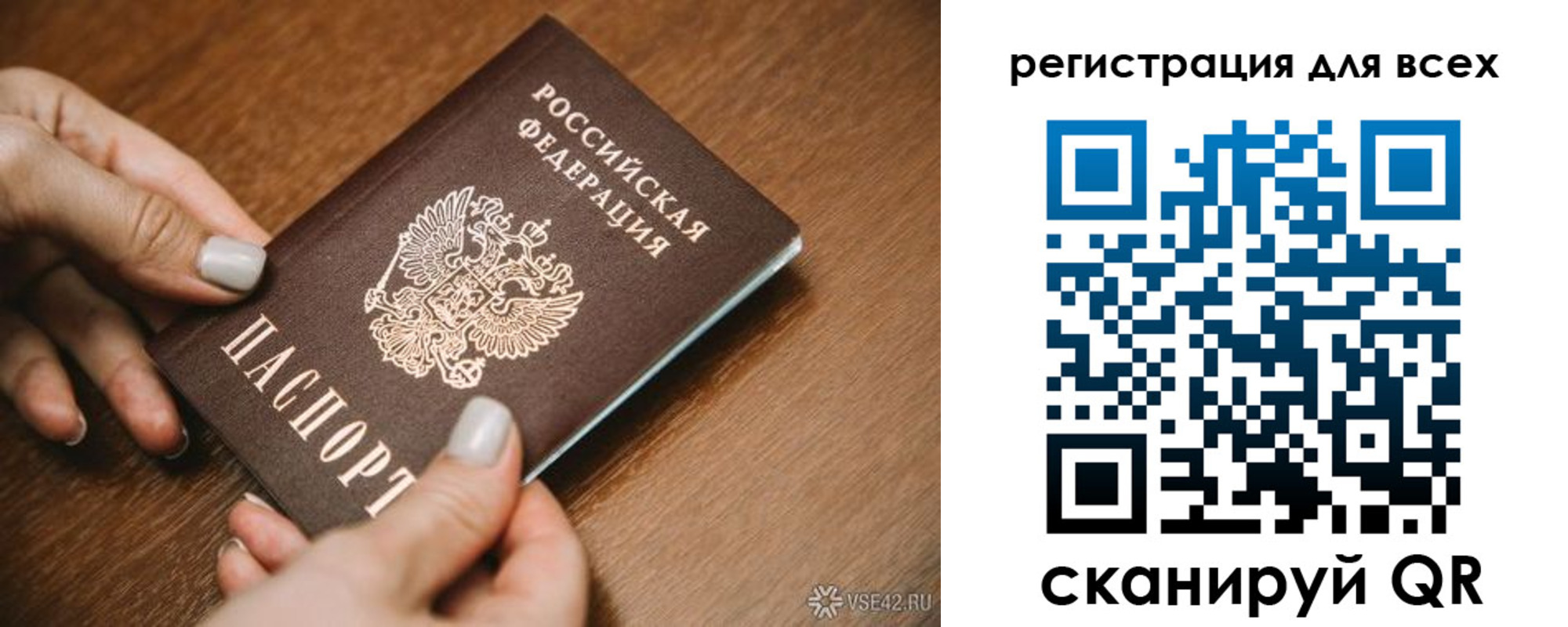 регистрация для школы в Осе