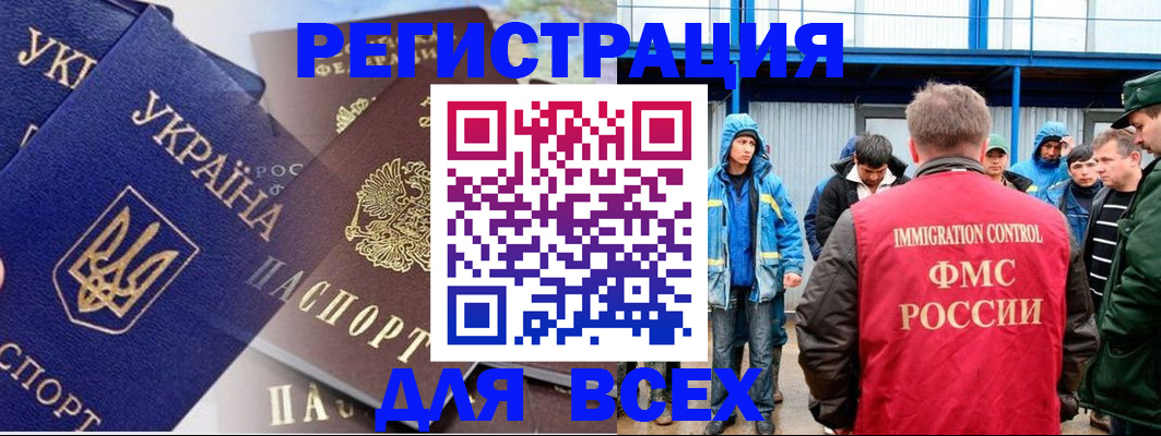 прописка в квартире в Осе