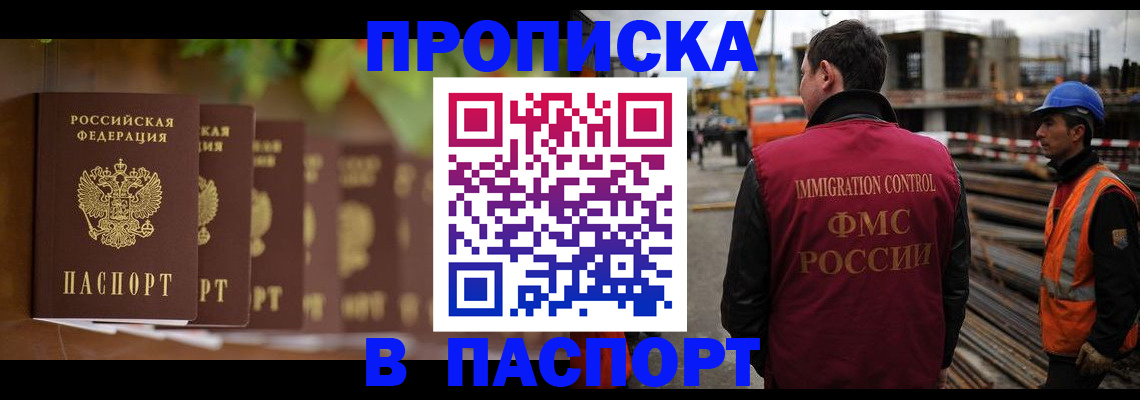 временная регистрация собственник в Осе