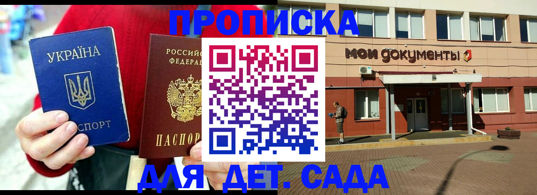 временная регистрация госуслуги в Осе