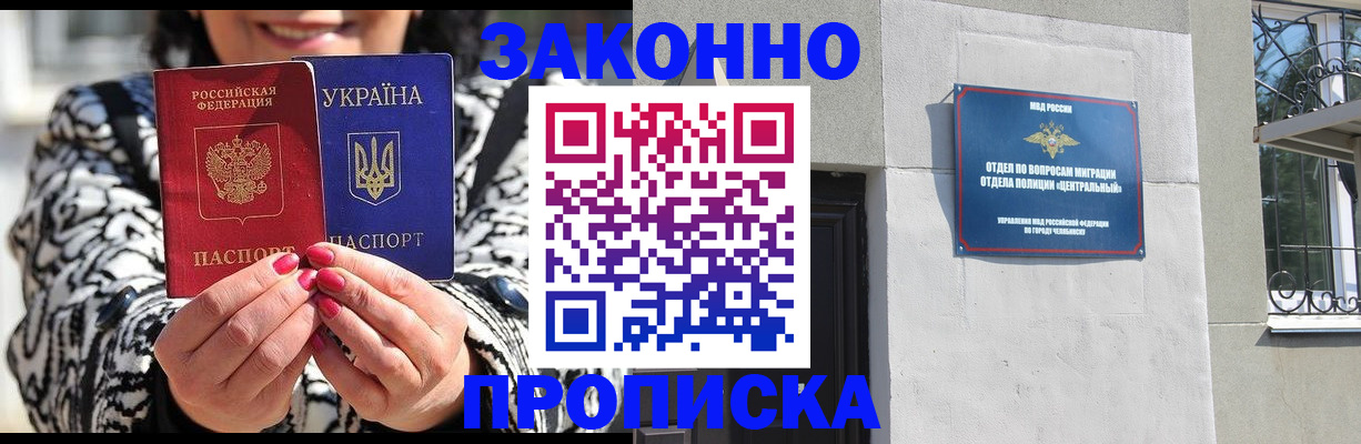 миграционный учет в Осе