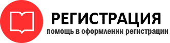 прописка в Осе id321269